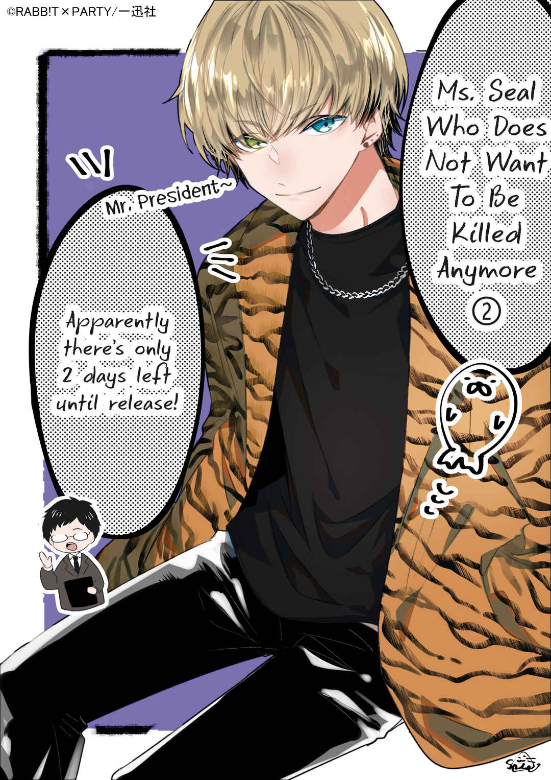 Page 25 Chapter 20 Kondo wa Korosaretakunai Azarashi-san