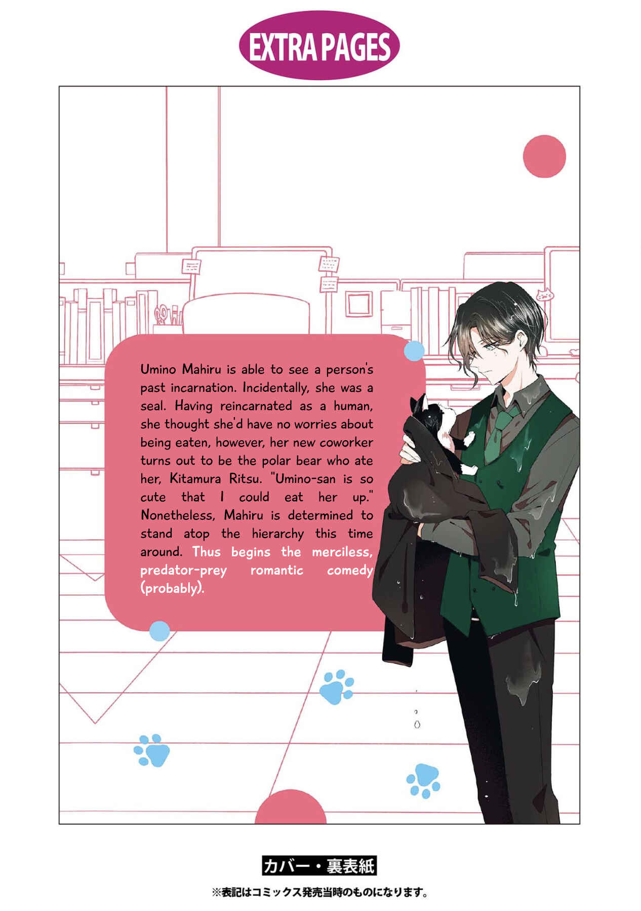 Page 8 Chapter 12.5 Kondo wa Korosaretakunai Azarashi-san