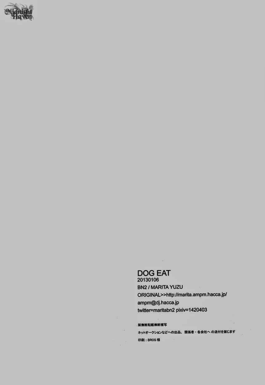 Page 23 Chapter Unknown_3d0b Psycho-Pass - Dog Eat (Doujinshi)
