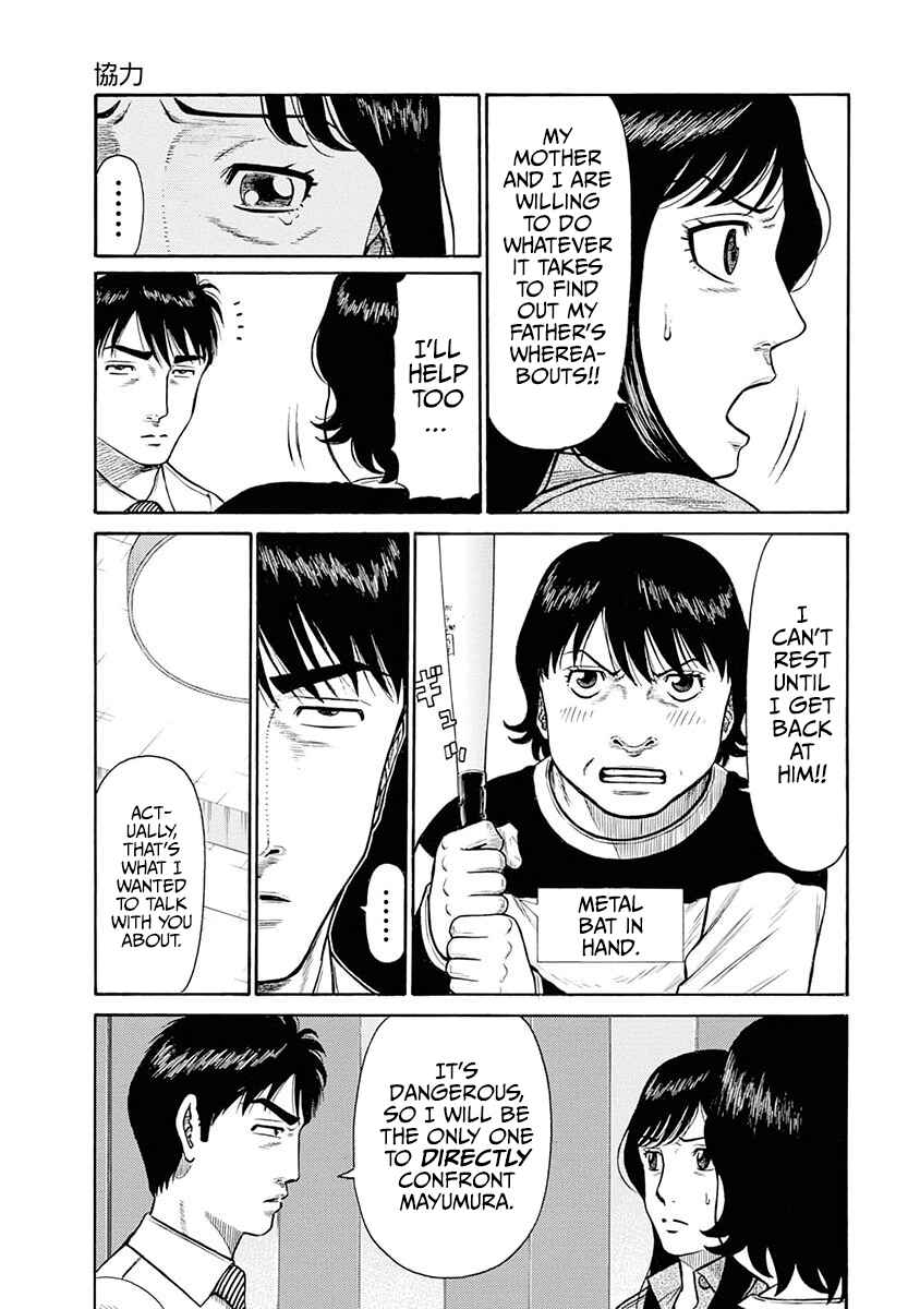 Page 15 Chapter 13 Rinjin X