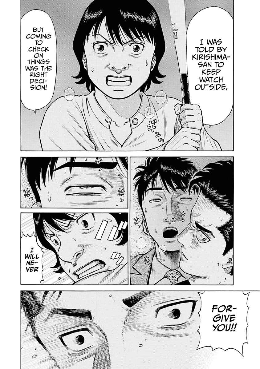 Page 24 Chapter 13 Rinjin X