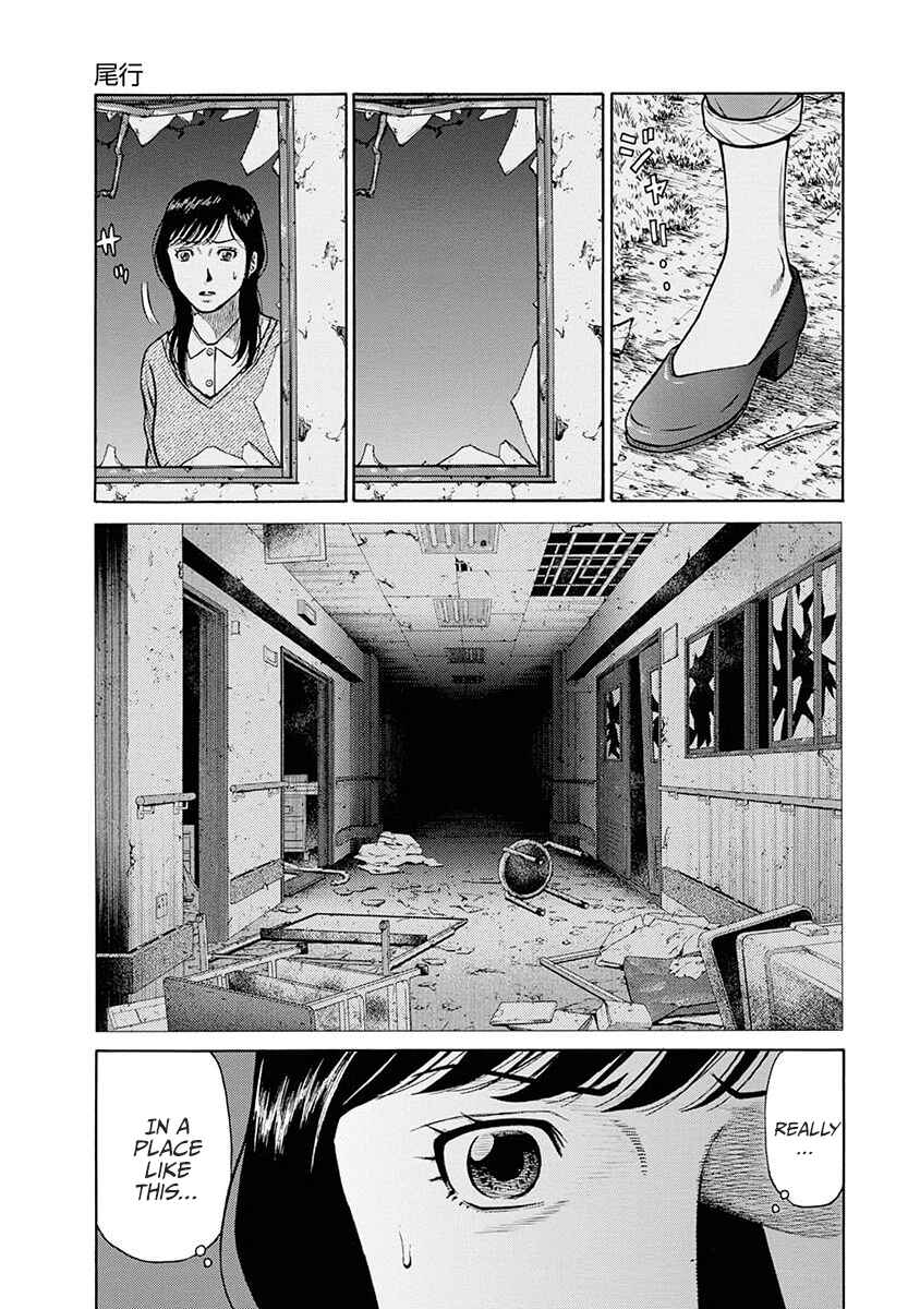 Page 11 Chapter 14 Rinjin X
