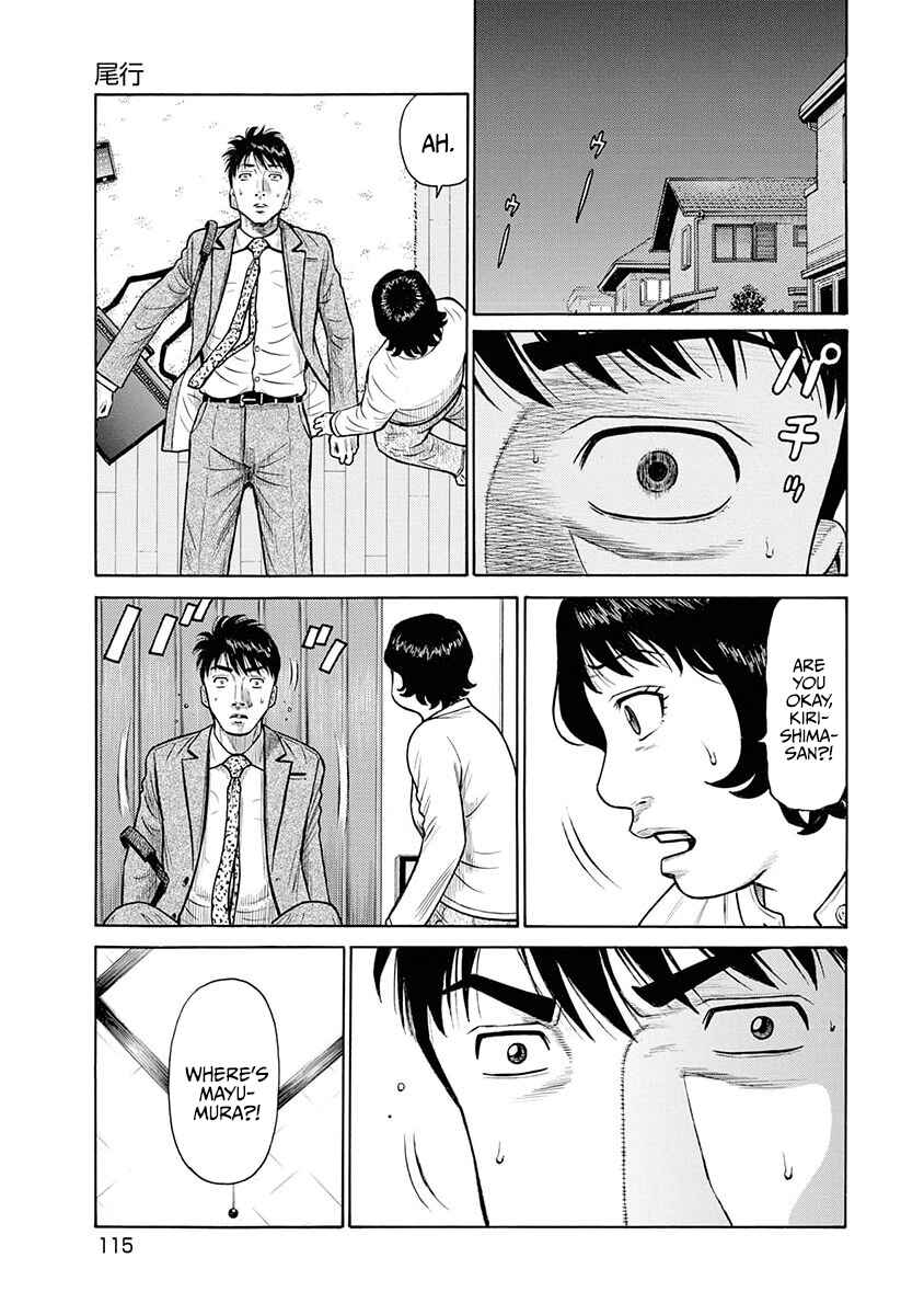 Page 3 Chapter 14 Rinjin X