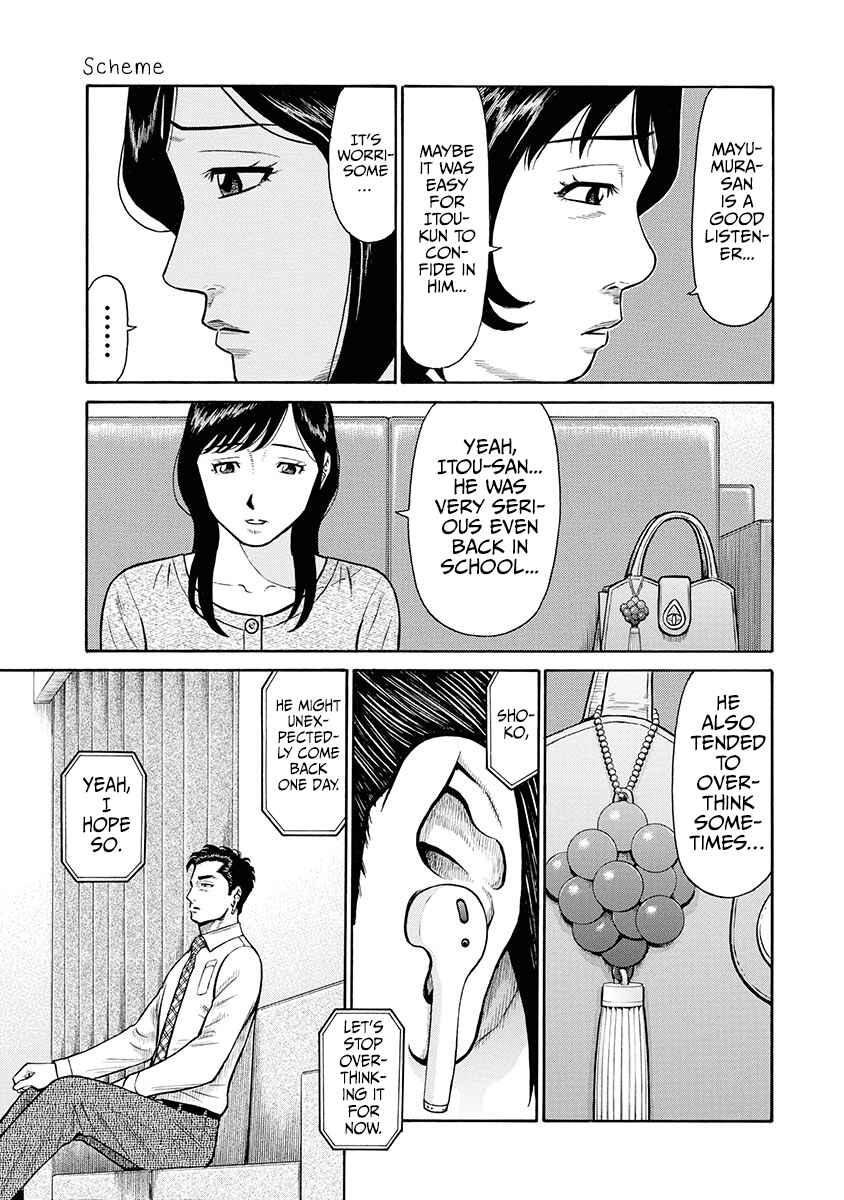 Page 14 Chapter 7 Rinjin X