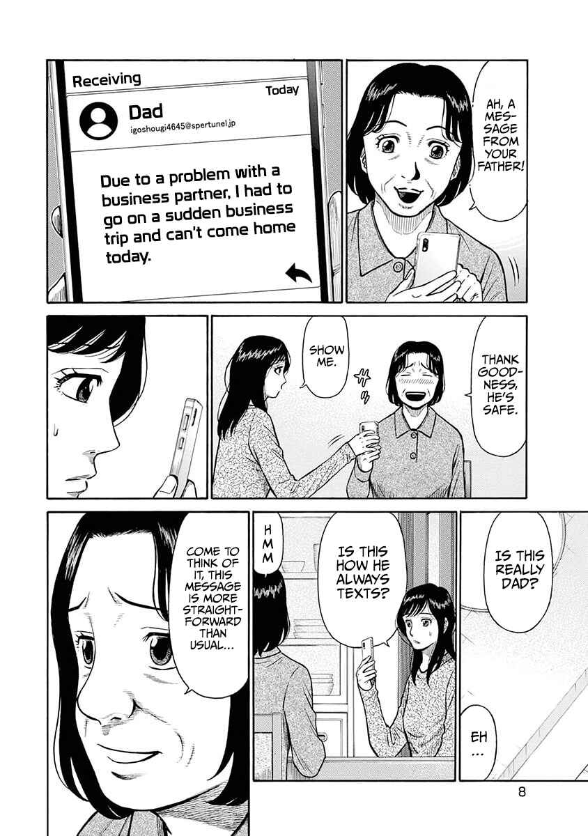 Page 10 Chapter 10 Rinjin X