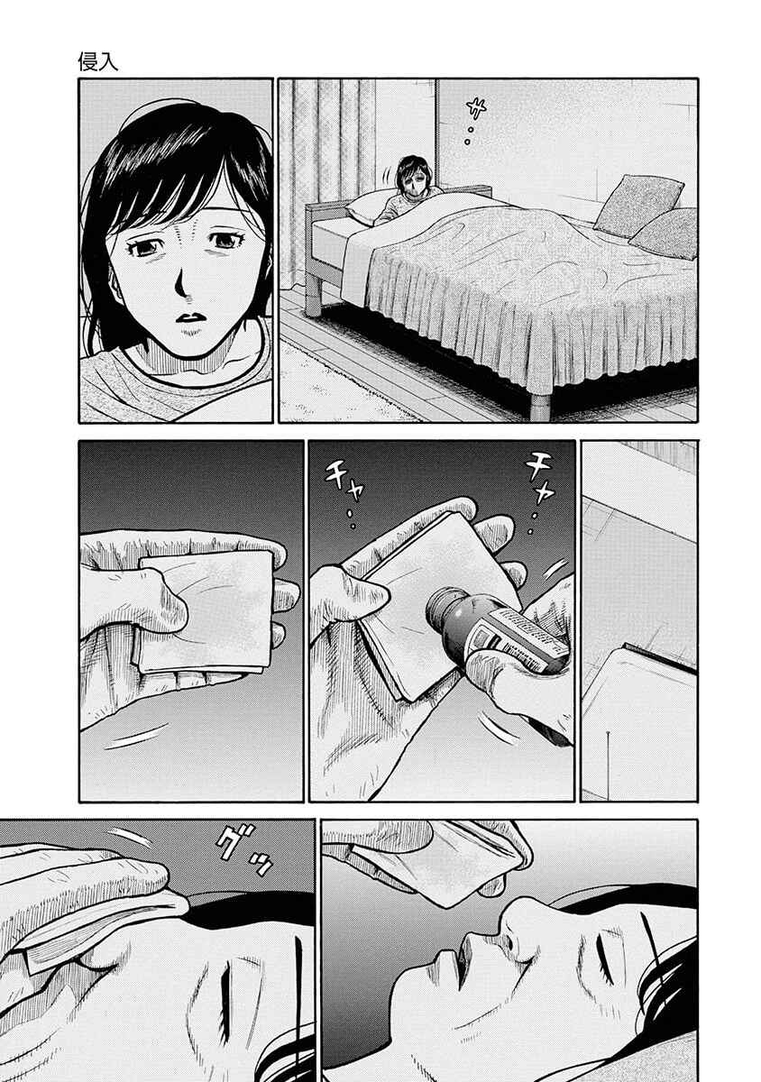 Page 13 Chapter 10 Rinjin X