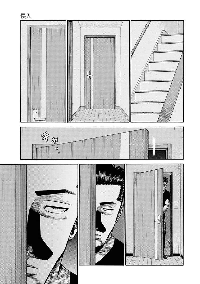 Page 15 Chapter 10 Rinjin X