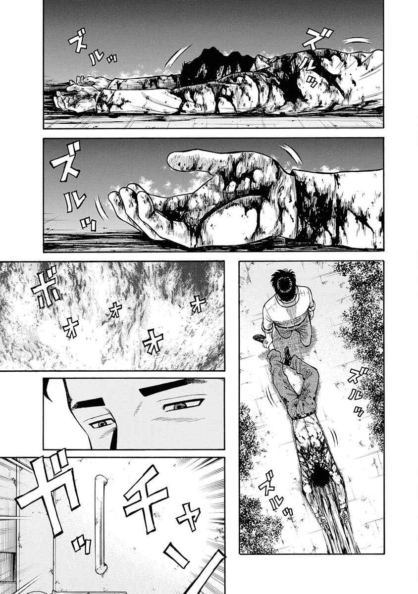 Page 5 Chapter 10 Rinjin X