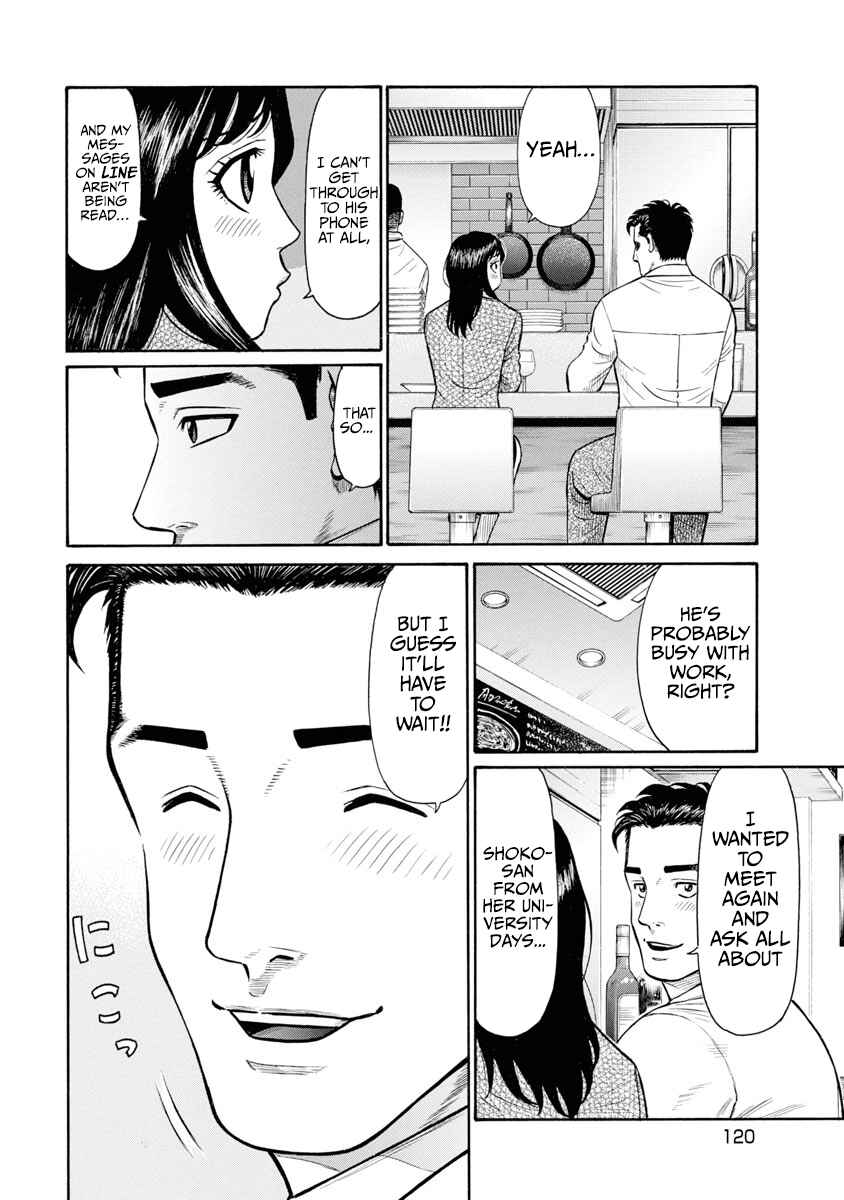 Page 19 Chapter 5 Rinjin X