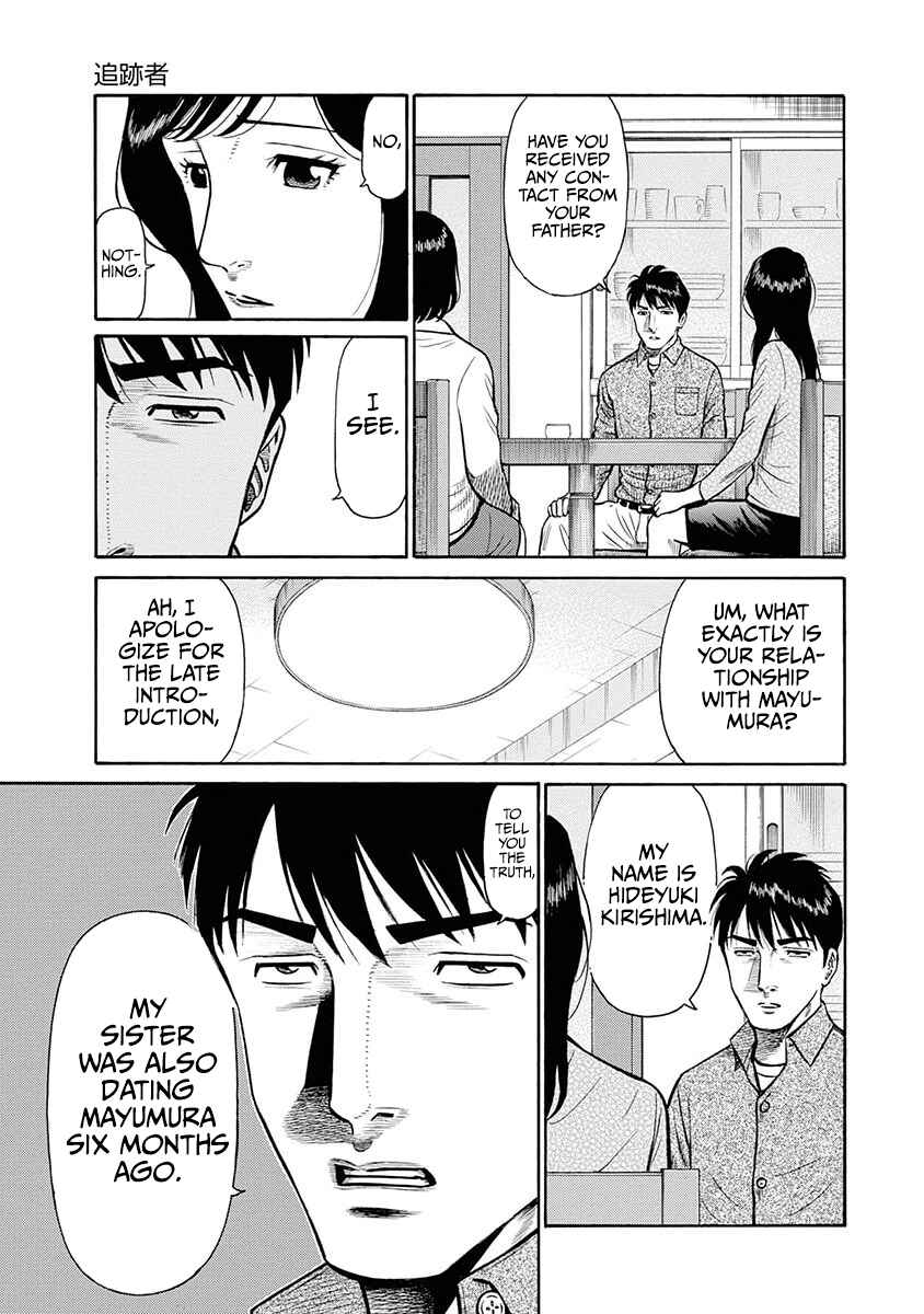 Page 14 Chapter 11 Rinjin X