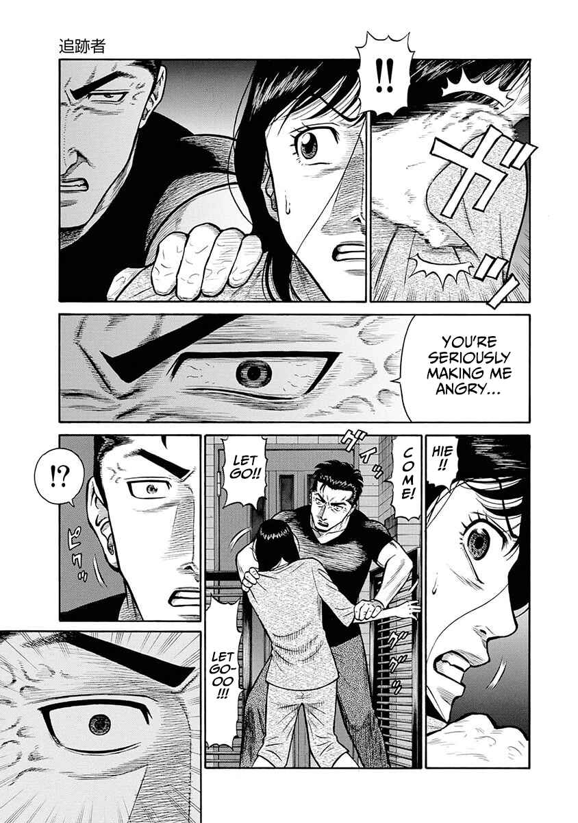 Page 6 Chapter 11 Rinjin X