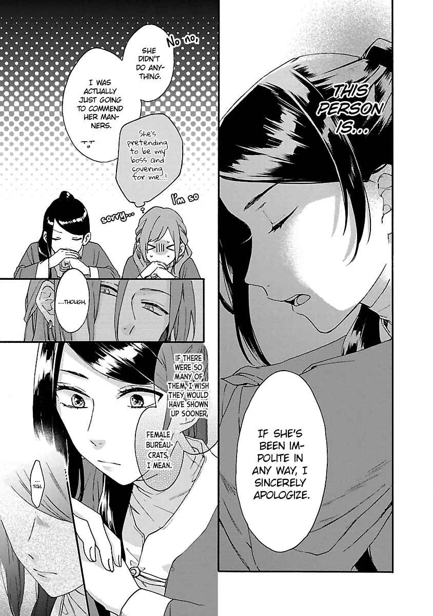 Page 14 Chapter 11 Matsurika Kanriden ~Koukyuu Jokan, Kimagure Koutei ni Misomerare~