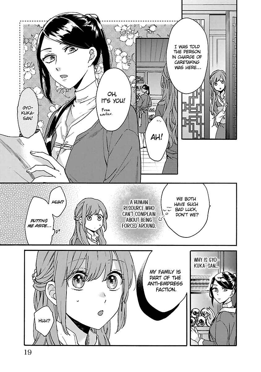 Page 24 Chapter 11 Matsurika Kanriden ~Koukyuu Jokan, Kimagure Koutei ni Misomerare~