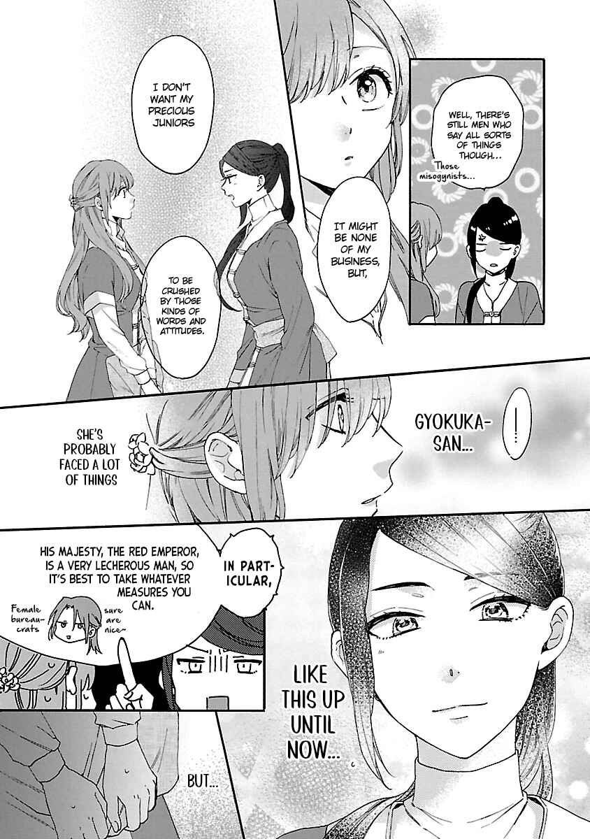 Page 29 Chapter 11 Matsurika Kanriden ~Koukyuu Jokan, Kimagure Koutei ni Misomerare~