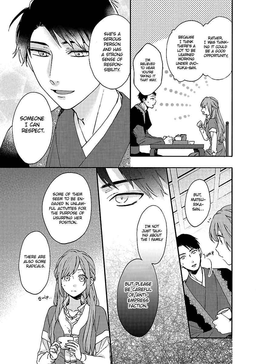 Page 34 Chapter 11 Matsurika Kanriden ~Koukyuu Jokan, Kimagure Koutei ni Misomerare~