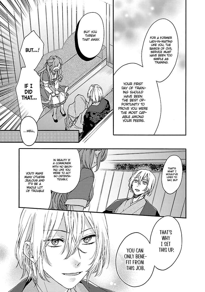 Page 39 Chapter 11 Matsurika Kanriden ~Koukyuu Jokan, Kimagure Koutei ni Misomerare~