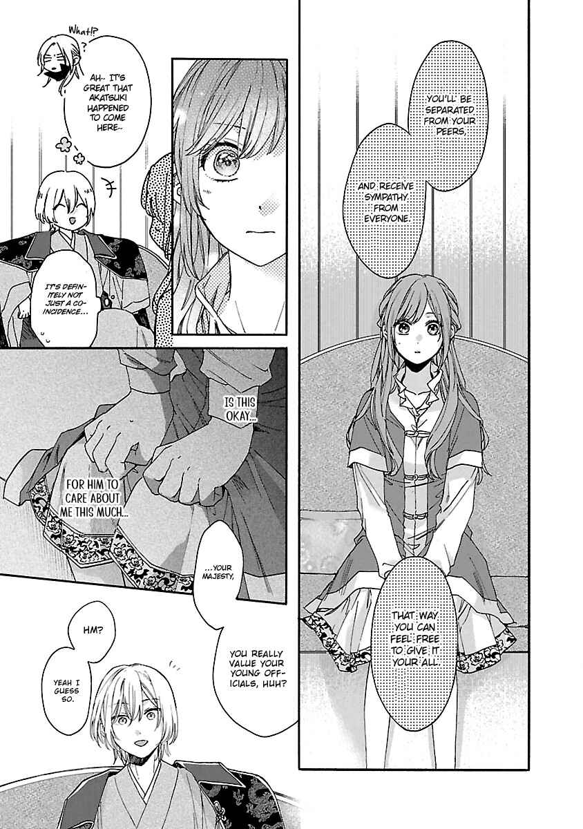 Page 40 Chapter 11 Matsurika Kanriden ~Koukyuu Jokan, Kimagure Koutei ni Misomerare~