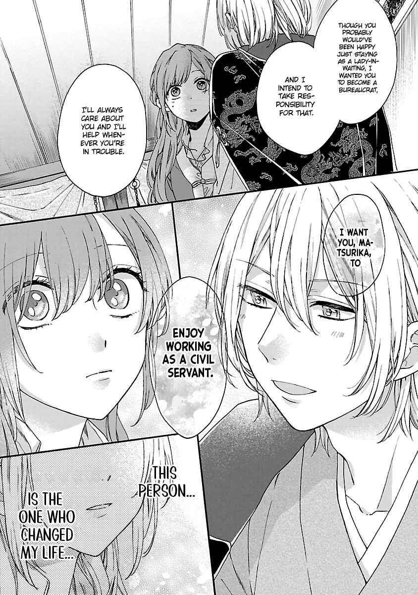 Page 44 Chapter 11 Matsurika Kanriden ~Koukyuu Jokan, Kimagure Koutei ni Misomerare~