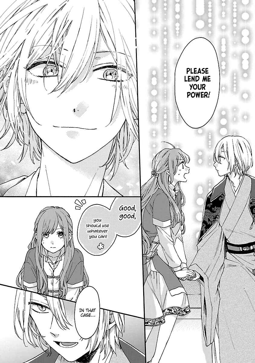 Page 46 Chapter 11 Matsurika Kanriden ~Koukyuu Jokan, Kimagure Koutei ni Misomerare~