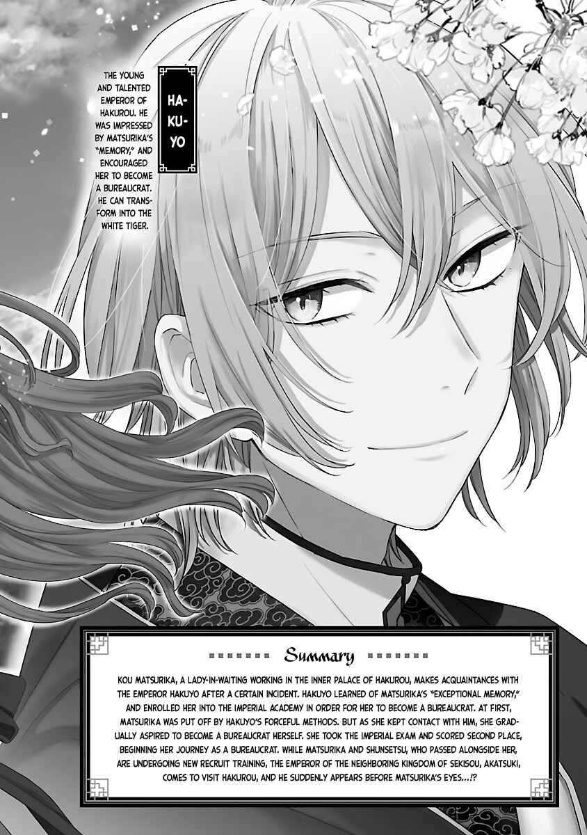 Page 6 Chapter 11 Matsurika Kanriden ~Koukyuu Jokan, Kimagure Koutei ni Misomerare~