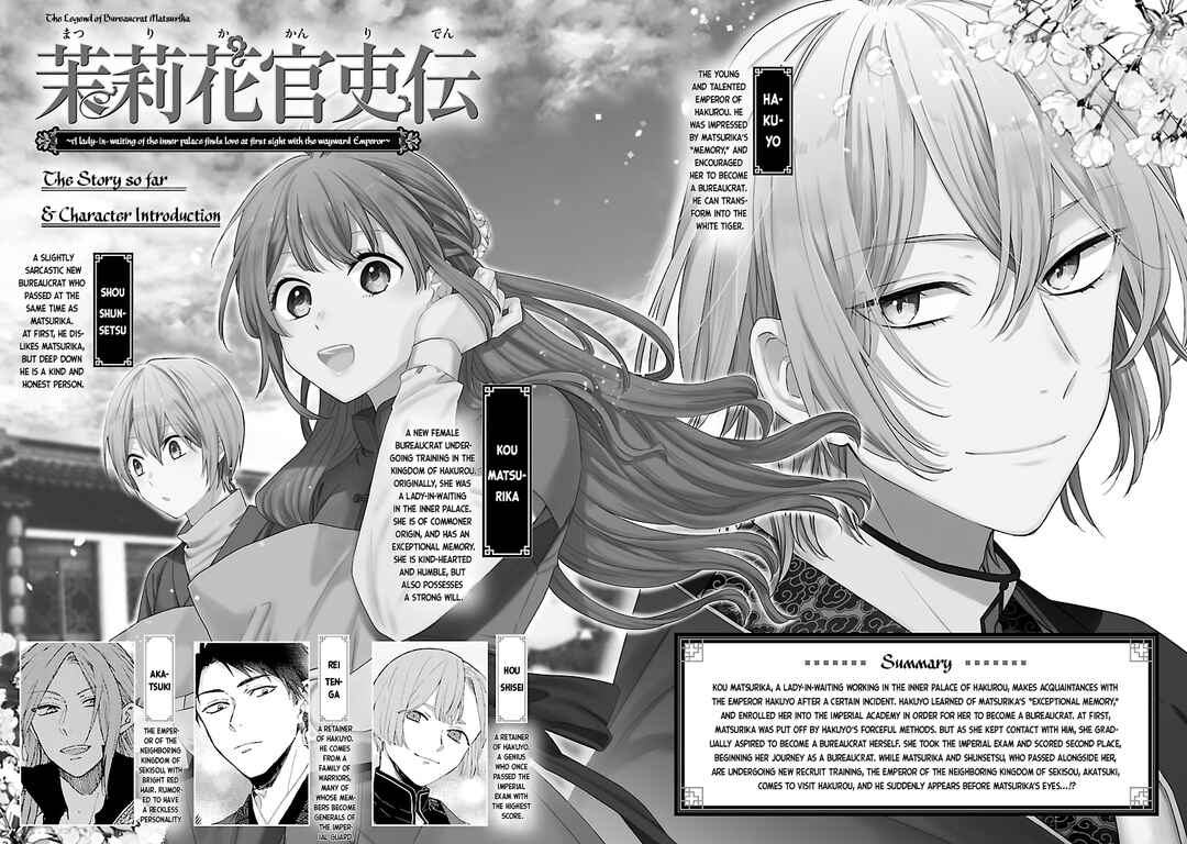 Page 8 Chapter 11 Matsurika Kanriden ~Koukyuu Jokan, Kimagure Koutei ni Misomerare~