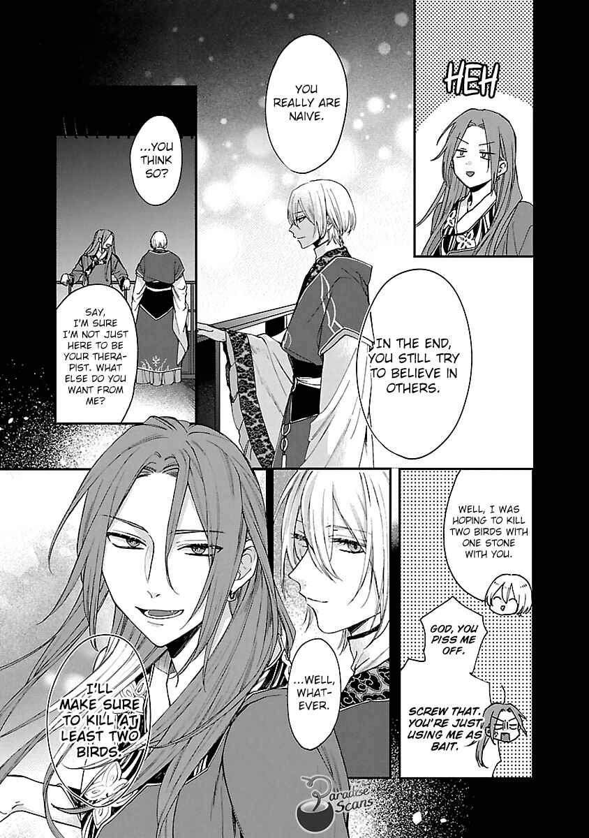 Page 12 Chapter 13 Matsurika Kanriden ~Koukyuu Jokan, Kimagure Koutei ni Misomerare~