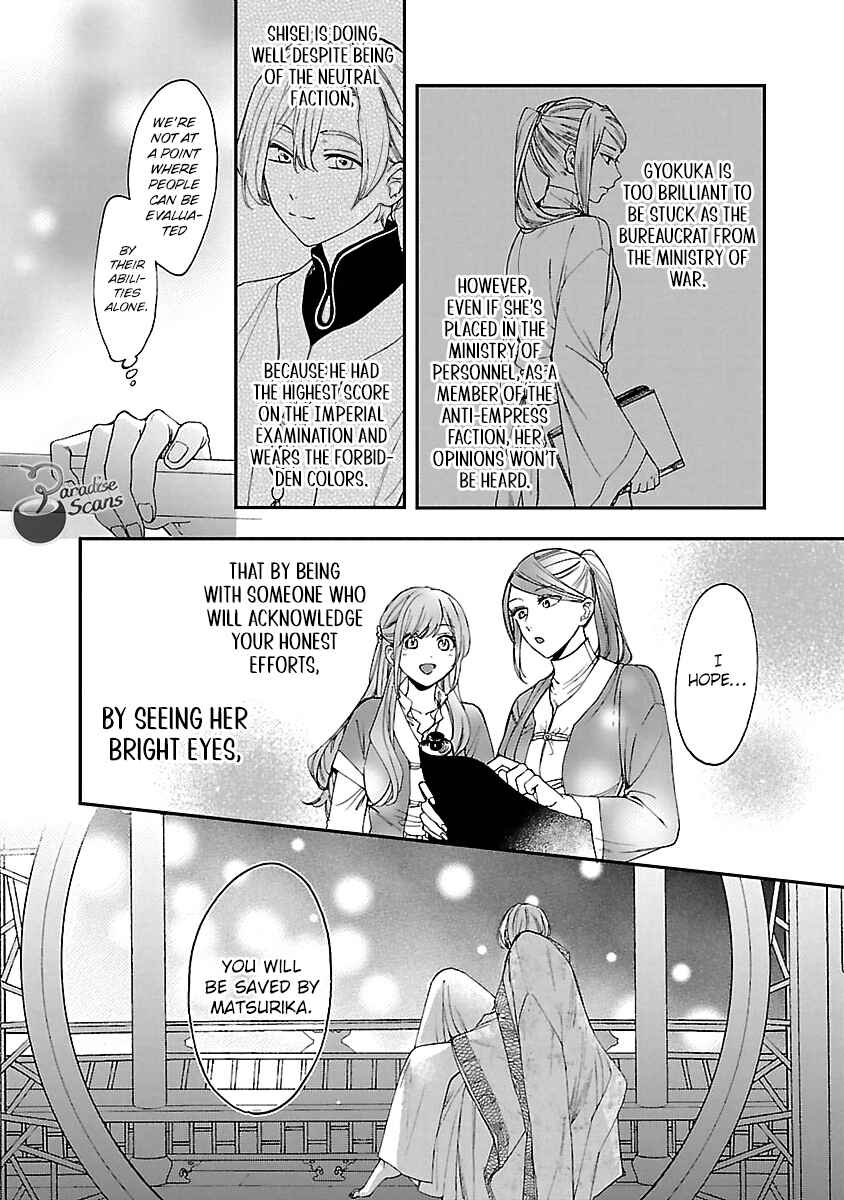 Page 13 Chapter 13 Matsurika Kanriden ~Koukyuu Jokan, Kimagure Koutei ni Misomerare~