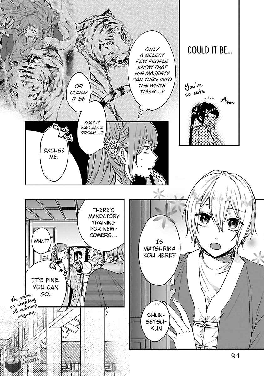 Page 15 Chapter 13 Matsurika Kanriden ~Koukyuu Jokan, Kimagure Koutei ni Misomerare~