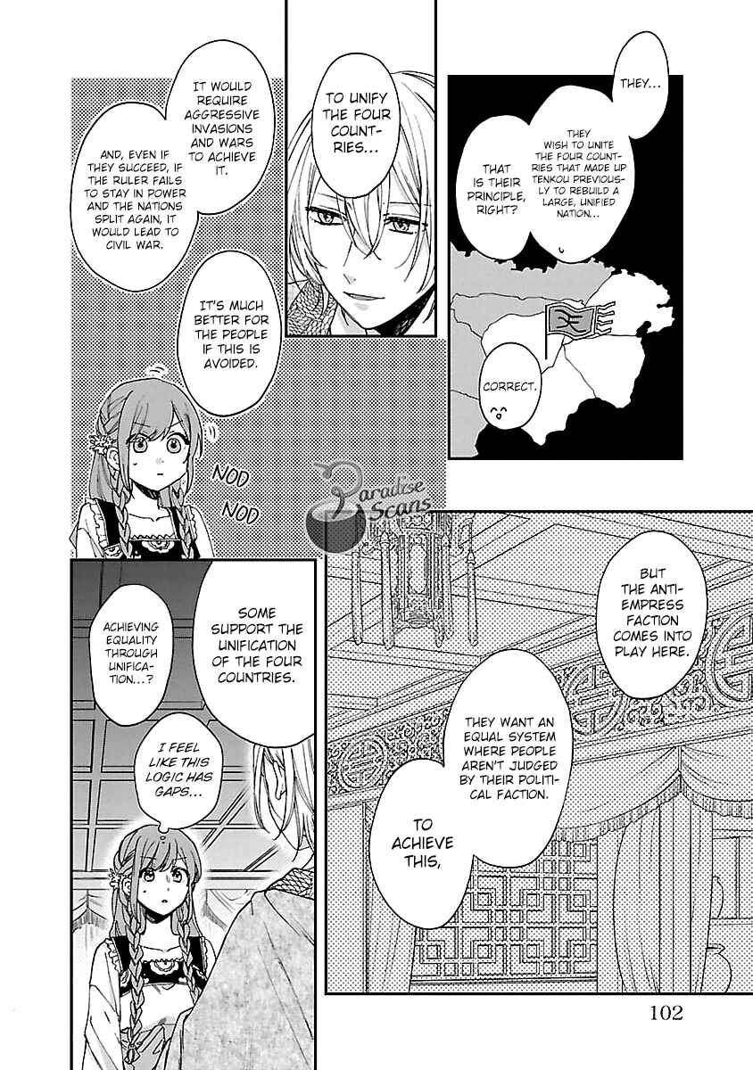 Page 24 Chapter 13 Matsurika Kanriden ~Koukyuu Jokan, Kimagure Koutei ni Misomerare~
