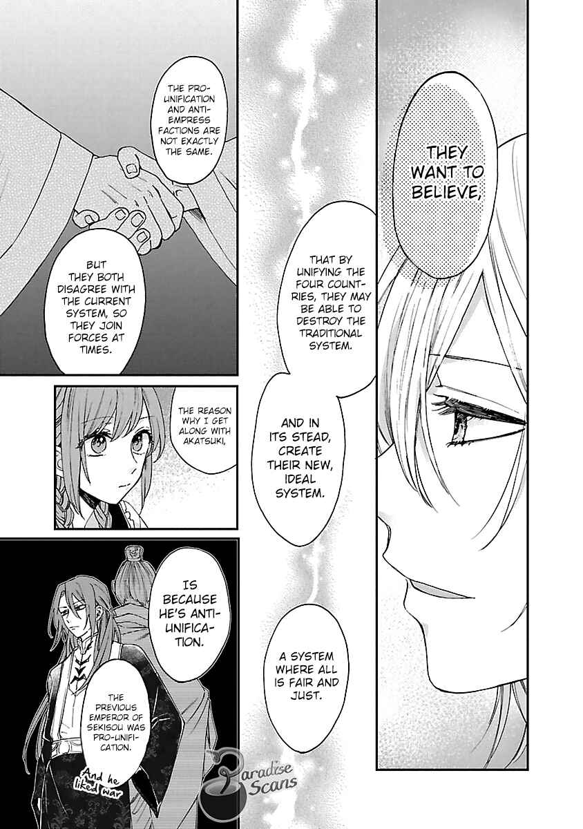 Page 25 Chapter 13 Matsurika Kanriden ~Koukyuu Jokan, Kimagure Koutei ni Misomerare~