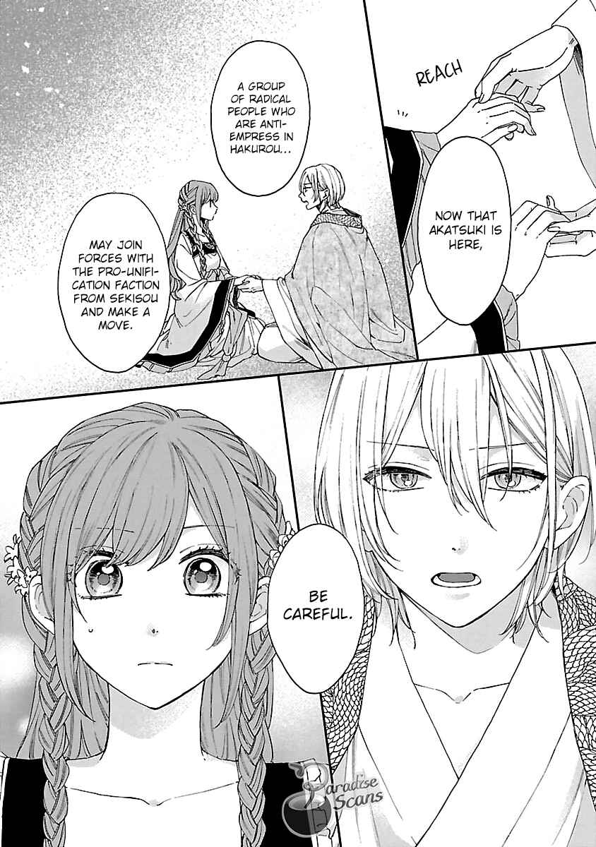 Page 26 Chapter 13 Matsurika Kanriden ~Koukyuu Jokan, Kimagure Koutei ni Misomerare~