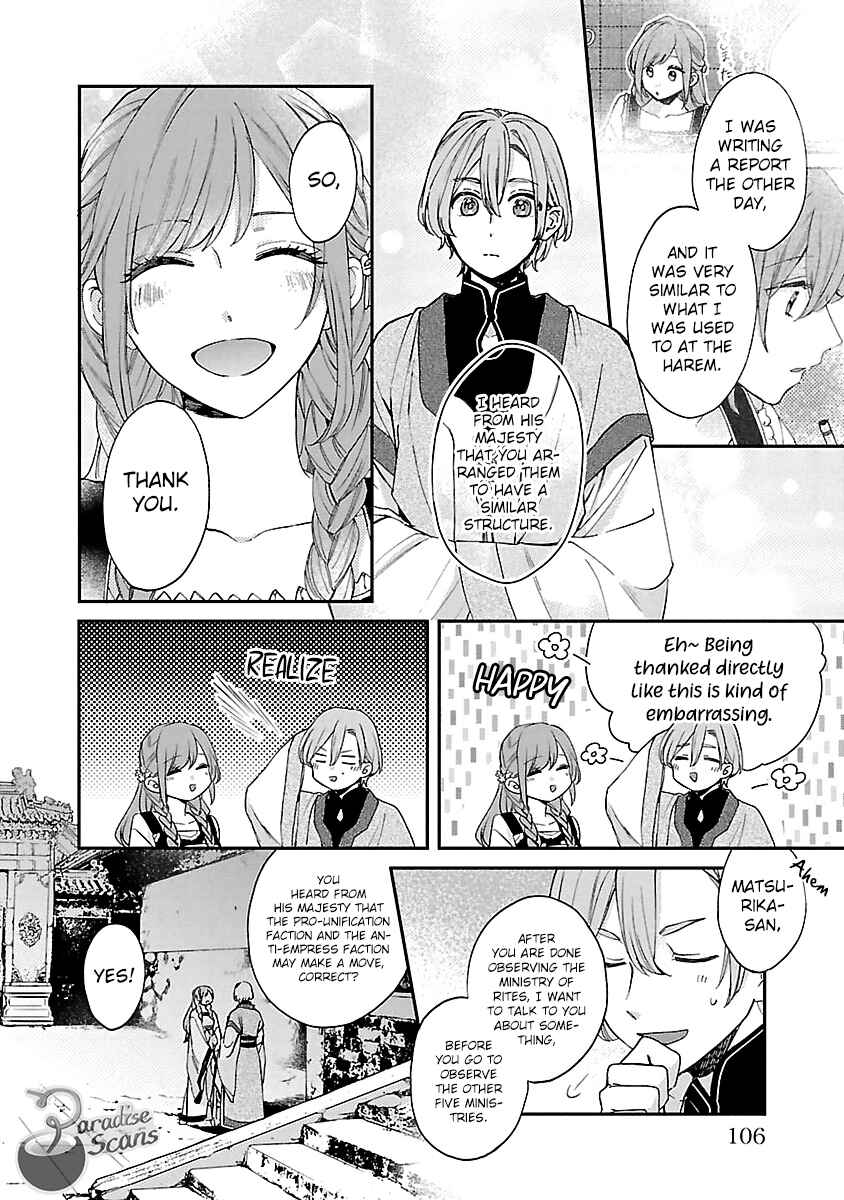 Page 28 Chapter 13 Matsurika Kanriden ~Koukyuu Jokan, Kimagure Koutei ni Misomerare~