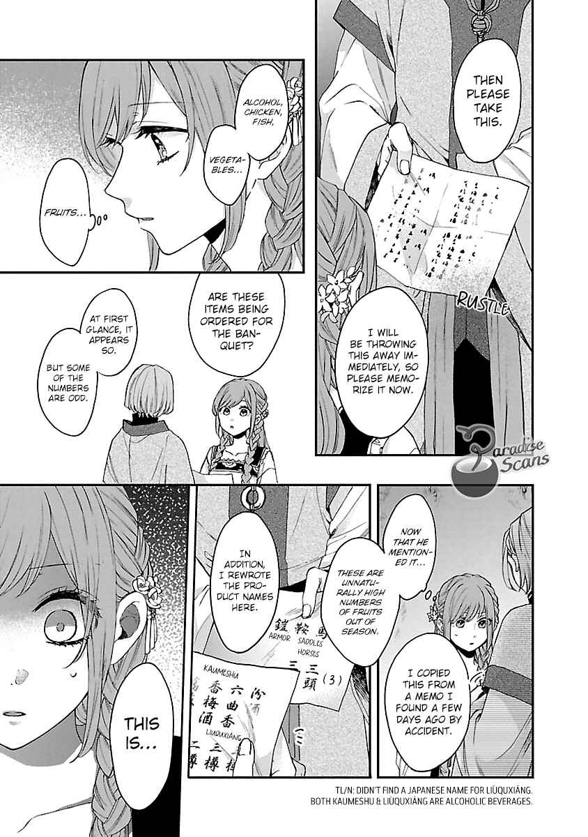 Page 29 Chapter 13 Matsurika Kanriden ~Koukyuu Jokan, Kimagure Koutei ni Misomerare~