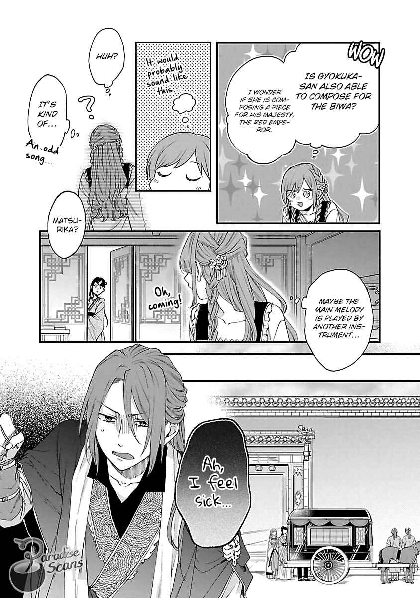 Page 33 Chapter 13 Matsurika Kanriden ~Koukyuu Jokan, Kimagure Koutei ni Misomerare~