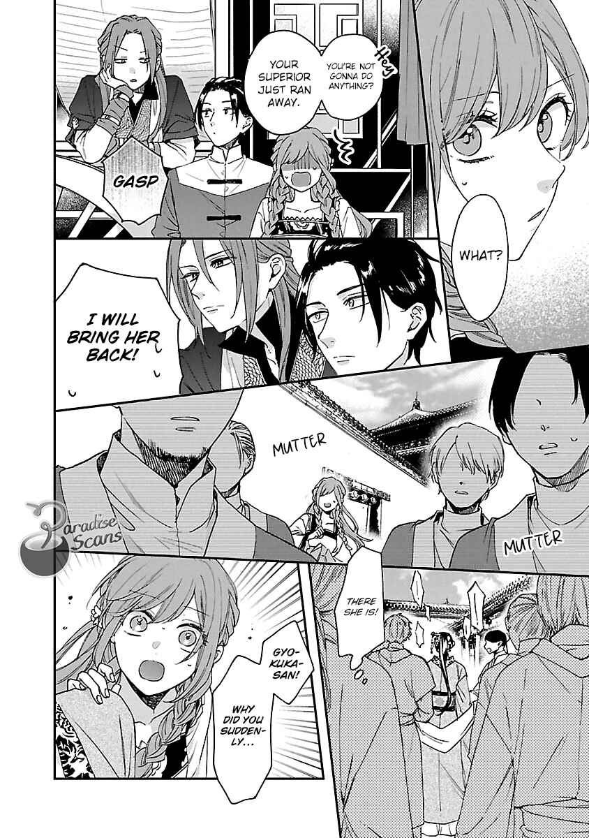 Page 36 Chapter 13 Matsurika Kanriden ~Koukyuu Jokan, Kimagure Koutei ni Misomerare~