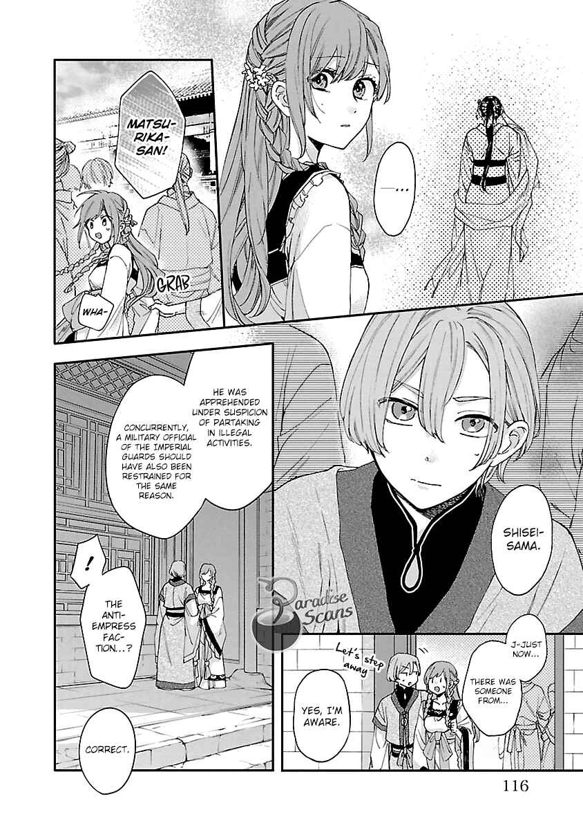 Page 38 Chapter 13 Matsurika Kanriden ~Koukyuu Jokan, Kimagure Koutei ni Misomerare~