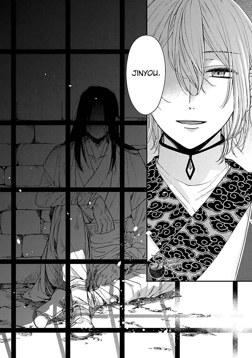 Page 5 Chapter 13 Matsurika Kanriden ~Koukyuu Jokan, Kimagure Koutei ni Misomerare~
