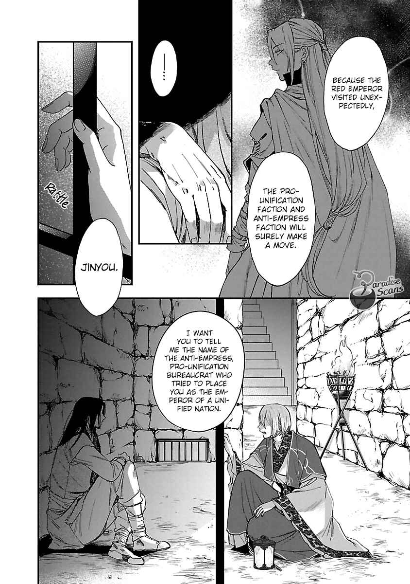 Page 7 Chapter 13 Matsurika Kanriden ~Koukyuu Jokan, Kimagure Koutei ni Misomerare~