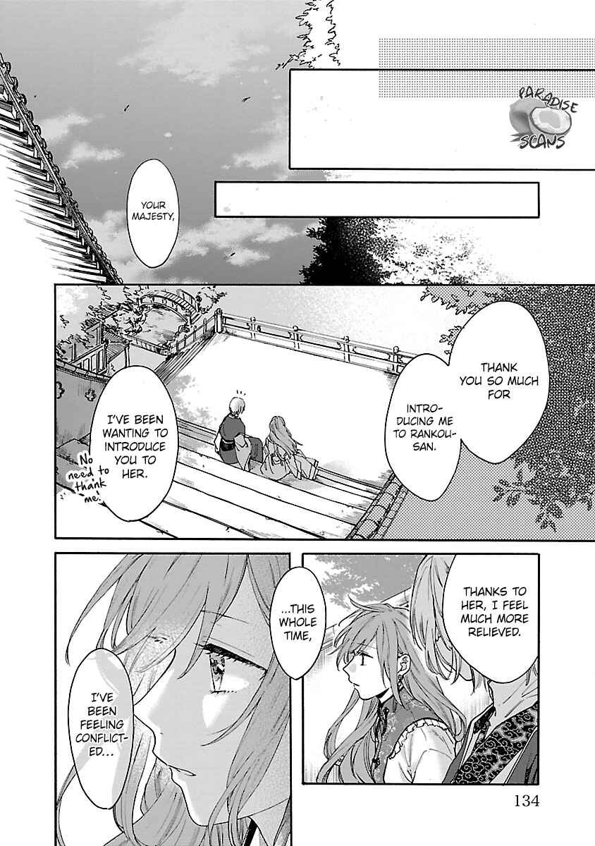 Page 11 Chapter 10 Matsurika Kanriden ~Koukyuu Jokan, Kimagure Koutei ni Misomerare~