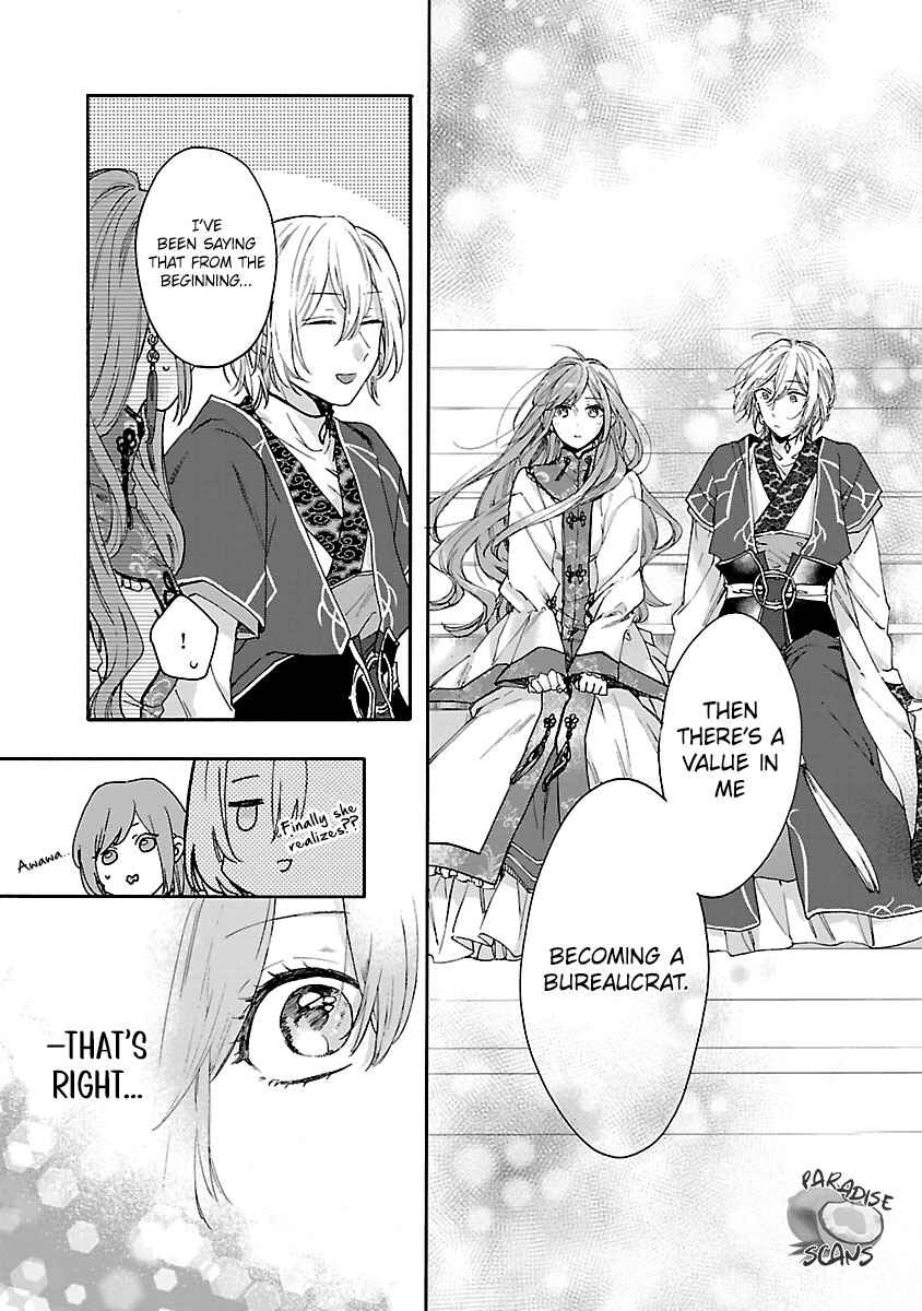 Page 13 Chapter 10 Matsurika Kanriden ~Koukyuu Jokan, Kimagure Koutei ni Misomerare~