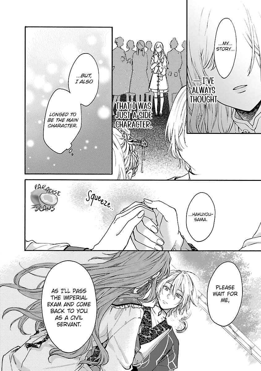 Page 16 Chapter 10 Matsurika Kanriden ~Koukyuu Jokan, Kimagure Koutei ni Misomerare~