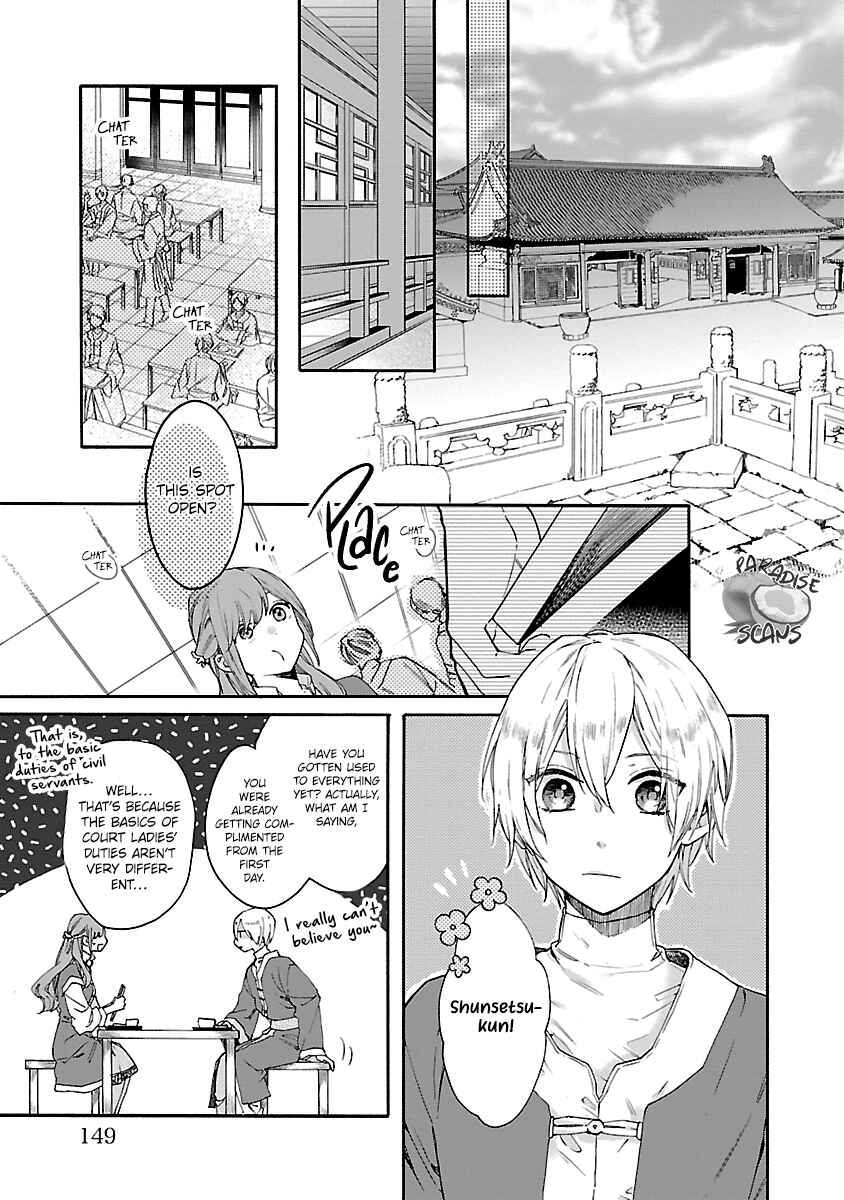 Page 24 Chapter 10 Matsurika Kanriden ~Koukyuu Jokan, Kimagure Koutei ni Misomerare~
