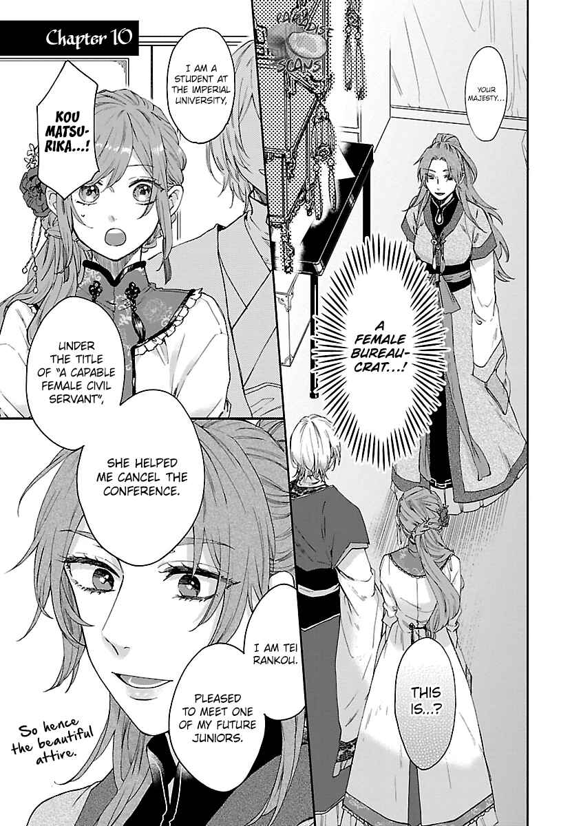 Page 4 Chapter 10 Matsurika Kanriden ~Koukyuu Jokan, Kimagure Koutei ni Misomerare~