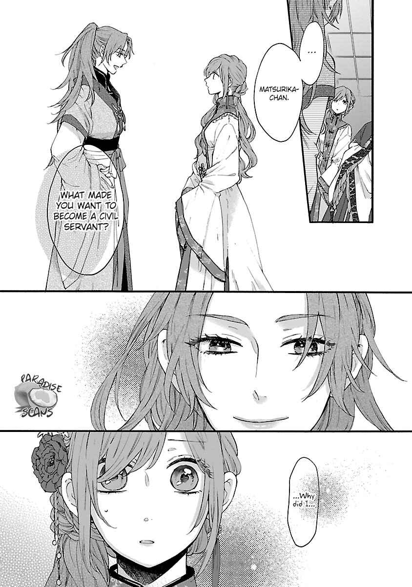 Page 5 Chapter 10 Matsurika Kanriden ~Koukyuu Jokan, Kimagure Koutei ni Misomerare~