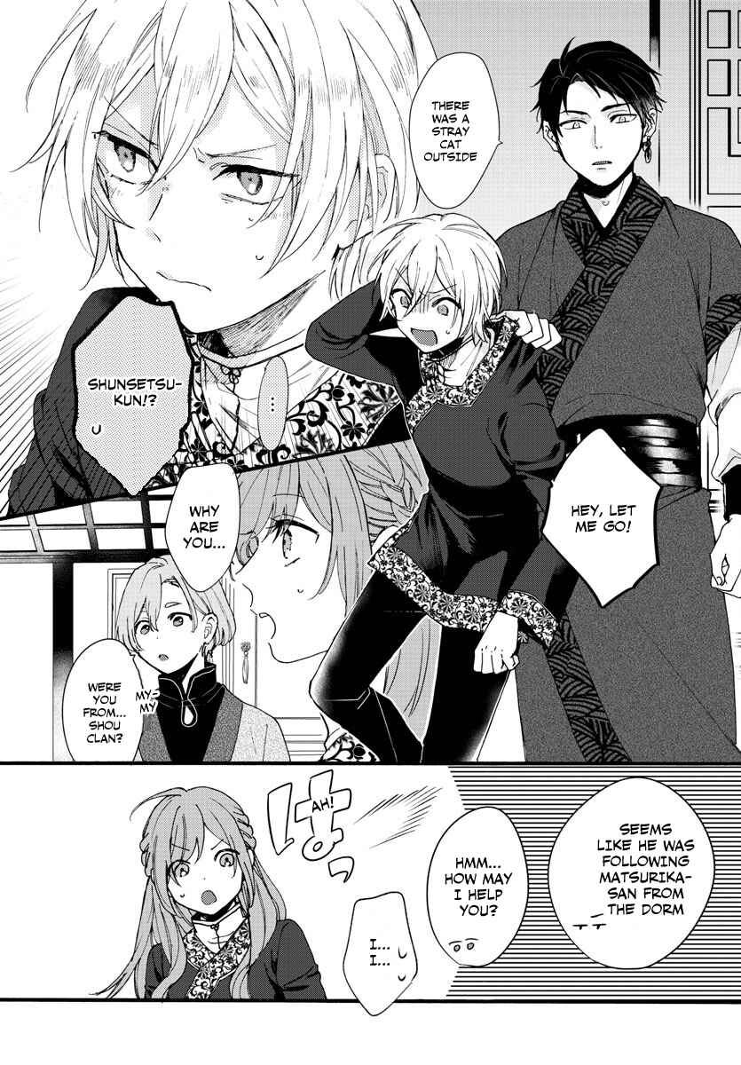 Page 15 Chapter 6 Matsurika Kanriden ~Koukyuu Jokan, Kimagure Koutei ni Misomerare~