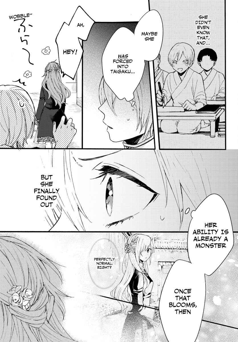Page 28 Chapter 6 Matsurika Kanriden ~Koukyuu Jokan, Kimagure Koutei ni Misomerare~