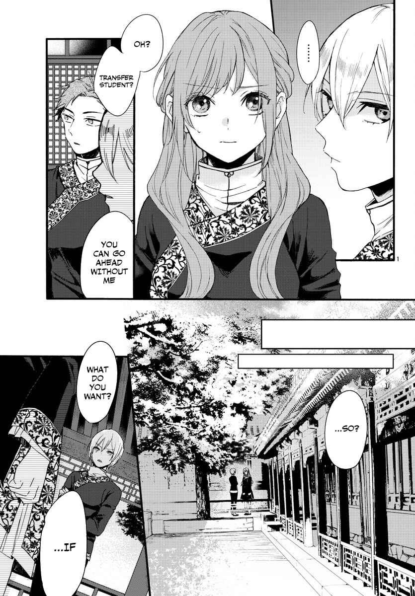 Page 3 Chapter 6 Matsurika Kanriden ~Koukyuu Jokan, Kimagure Koutei ni Misomerare~