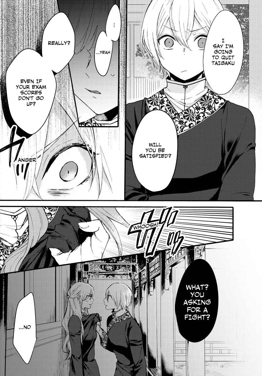 Page 4 Chapter 6 Matsurika Kanriden ~Koukyuu Jokan, Kimagure Koutei ni Misomerare~