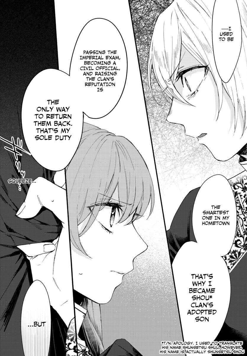 Page 5 Chapter 6 Matsurika Kanriden ~Koukyuu Jokan, Kimagure Koutei ni Misomerare~