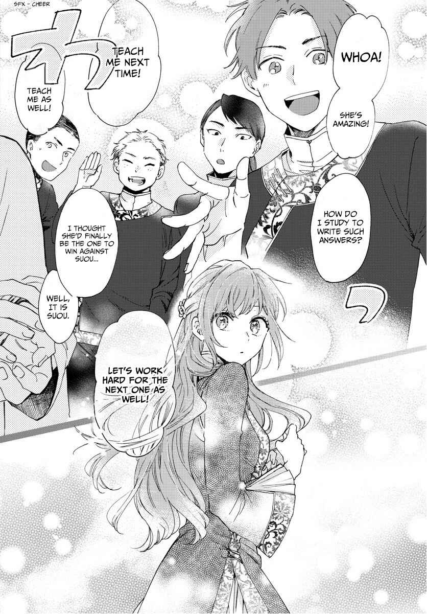 Page 10 Chapter 7 Matsurika Kanriden ~Koukyuu Jokan, Kimagure Koutei ni Misomerare~
